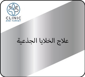 stem-cell-hersey-dahil-paketi